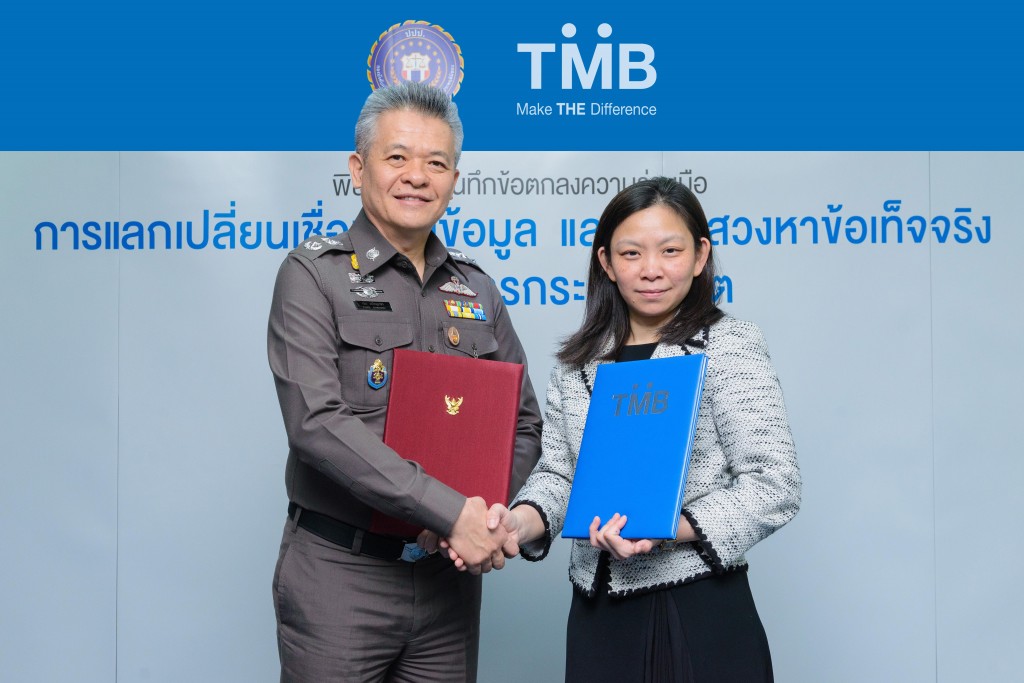 TMB-ปปป.A