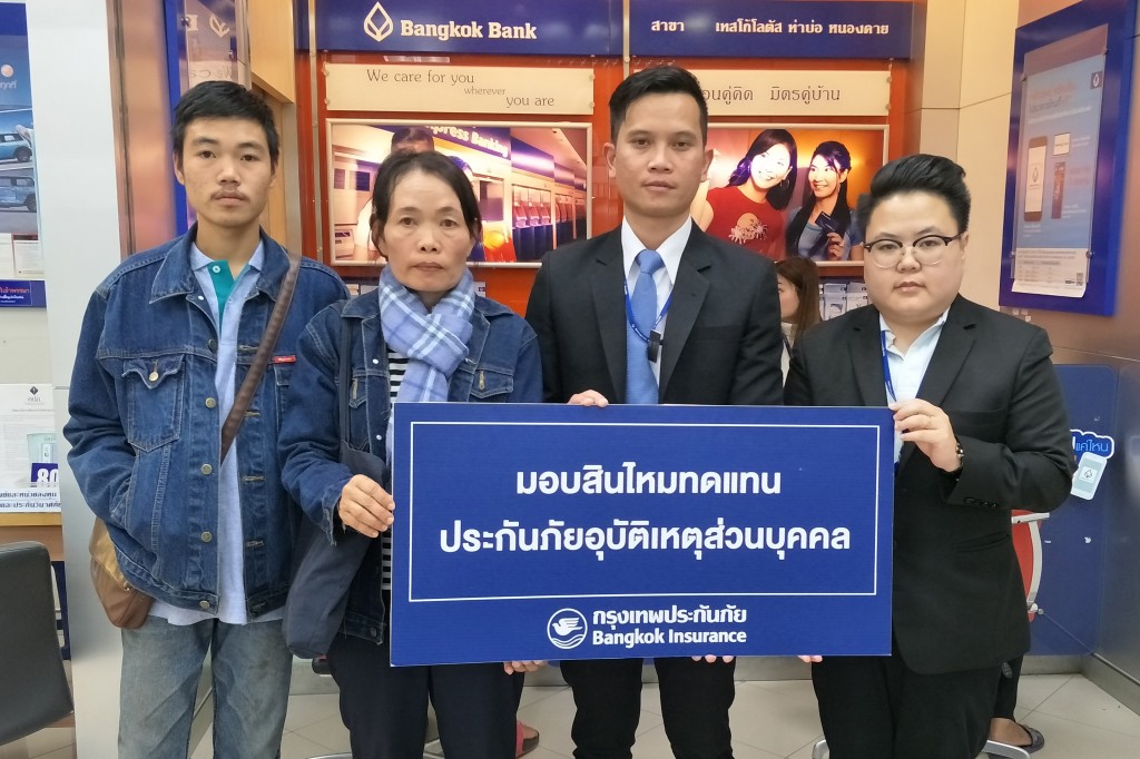 BKI มอบสินไหมฯ ประกันภัย PA
