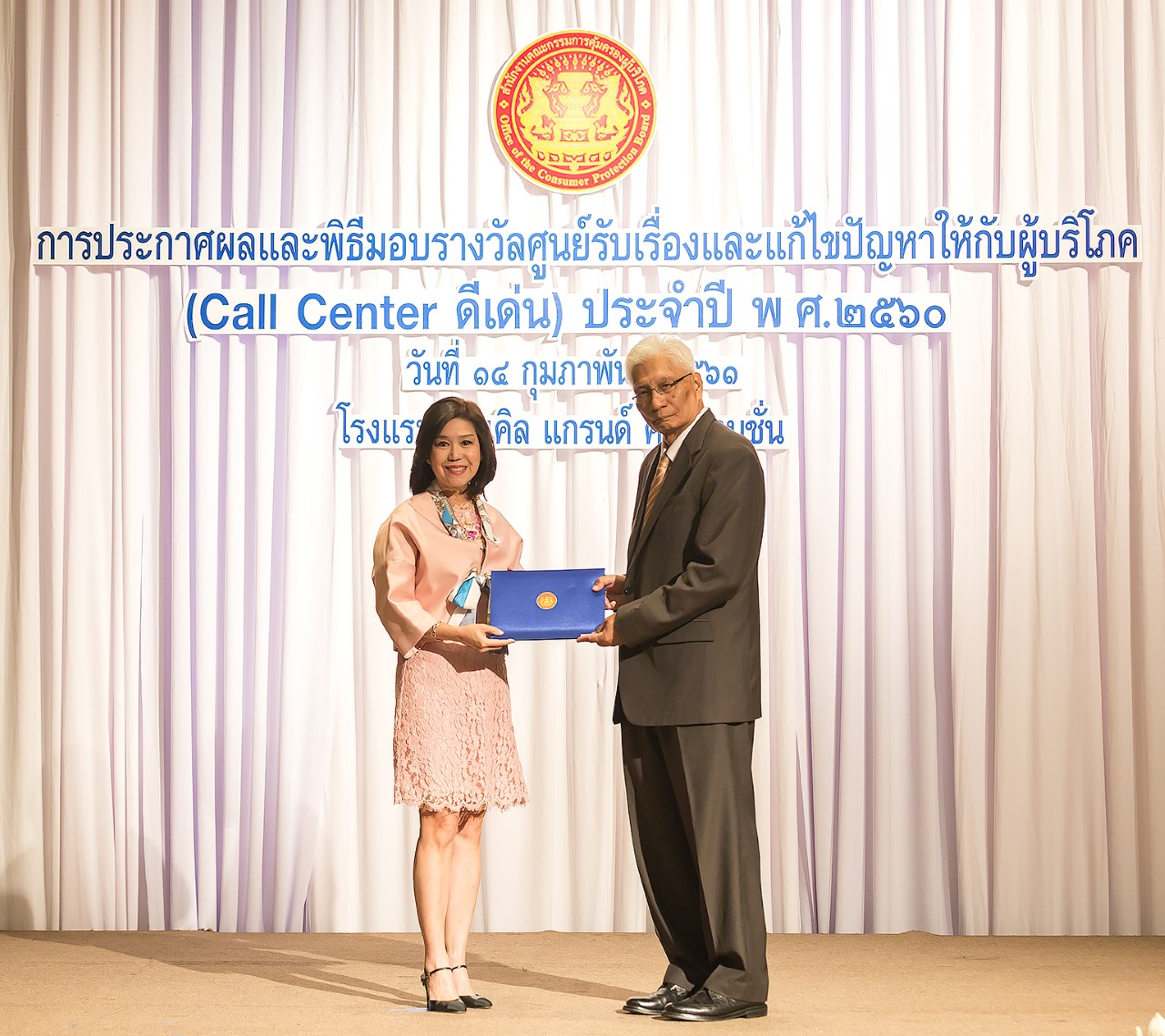 OCEAN - Call Center Award