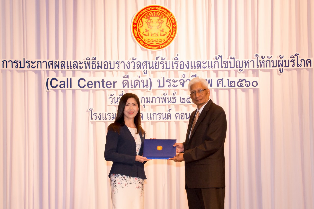กรุงเทพประกันชีวิต