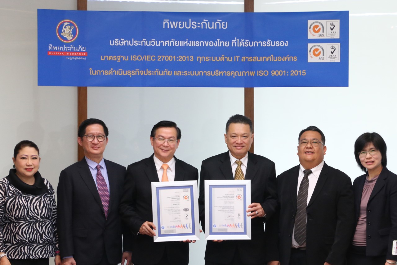 ทิพยรับมอบ ISO