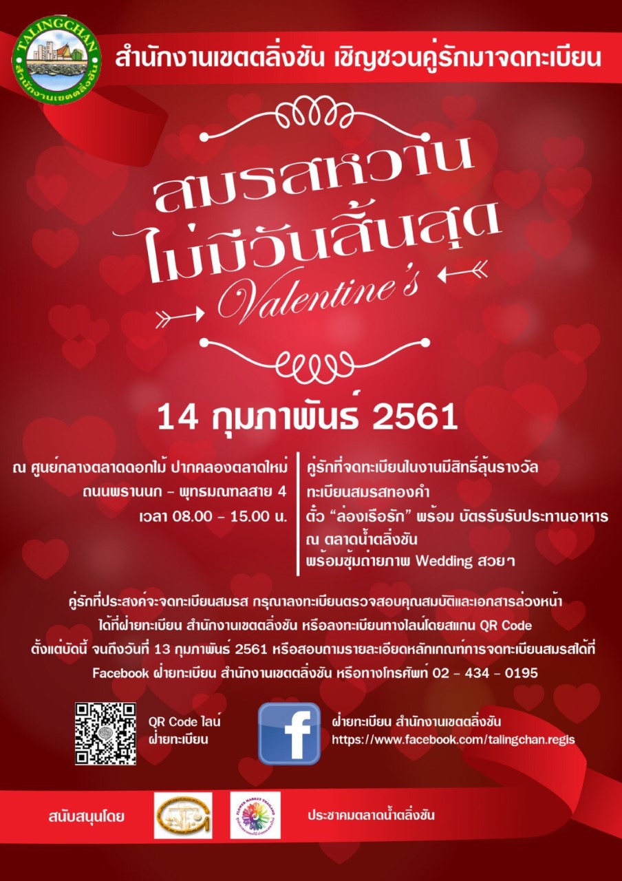 สมรสหวาน ไม่มีวันสิ้นสุด (1)