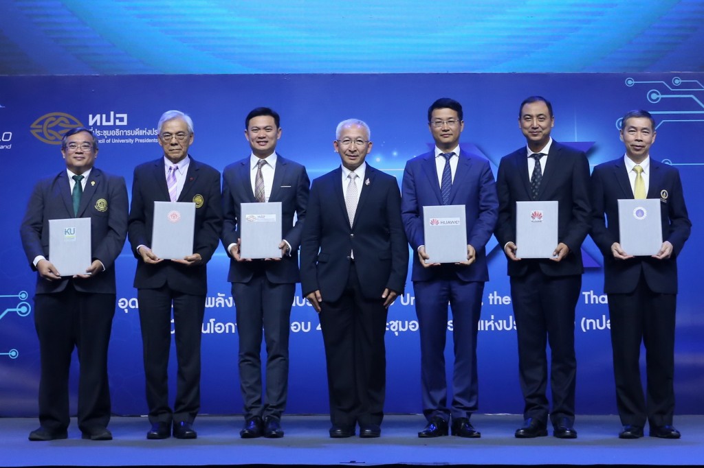 02 ภาพรวมผู้บริหาร HUAWEI เซ็น MOU ร่วมกับ ทปอ และ 3 มหาวิทยาลัย