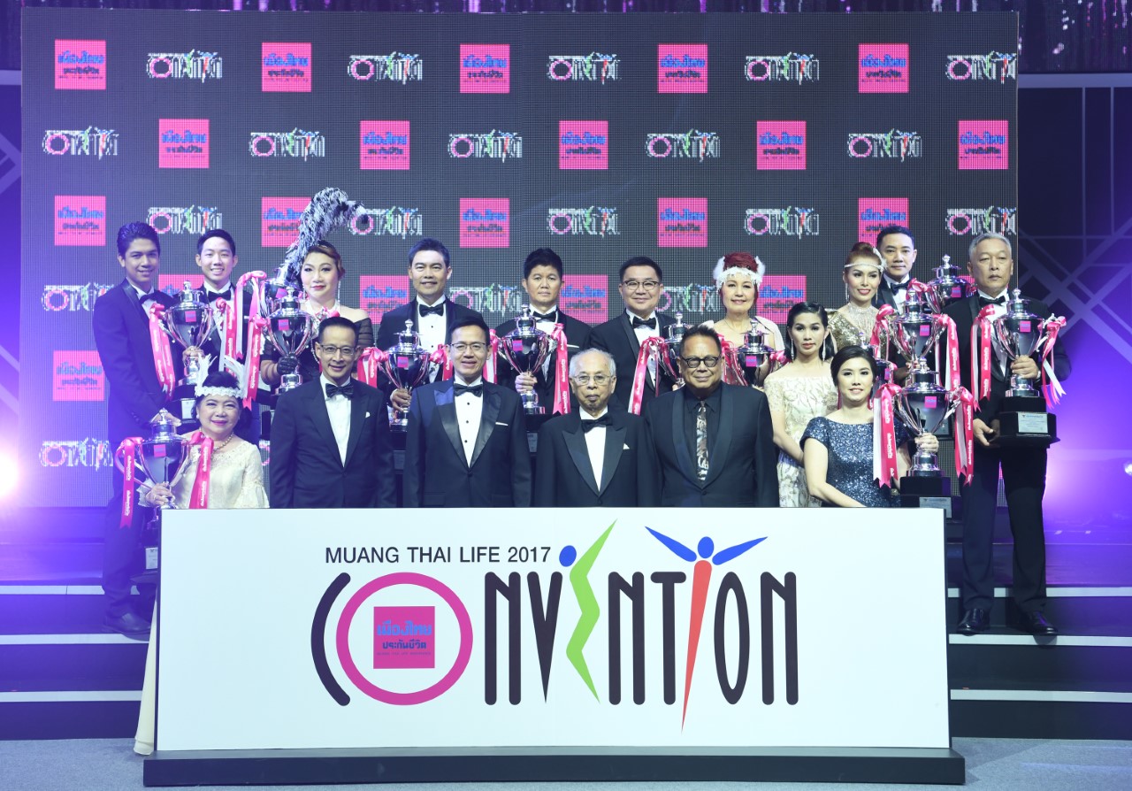 Muang Thai Life Convention 2017