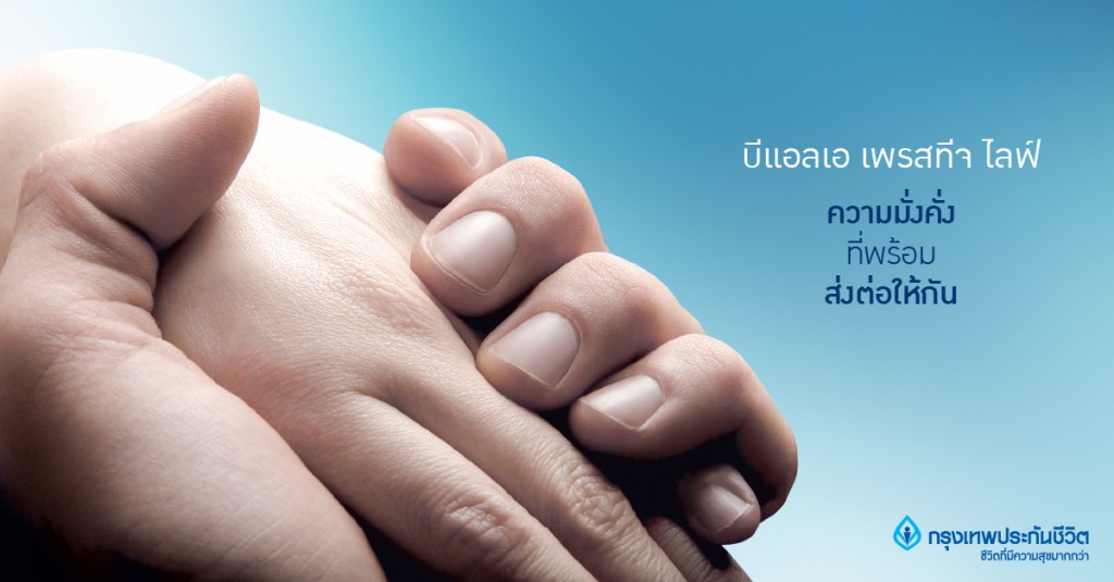 กรุงเทพประกันชีวิตเปิดตัว บีแอลเอ เพรสทีจ ไลฟ์