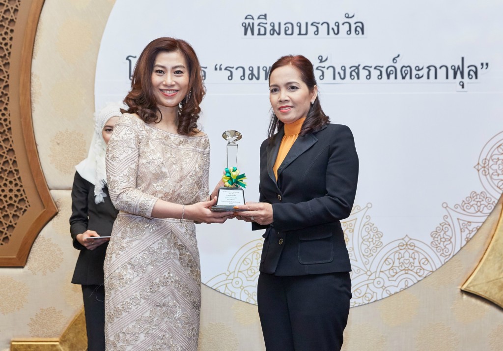 ตะกาฟุล1