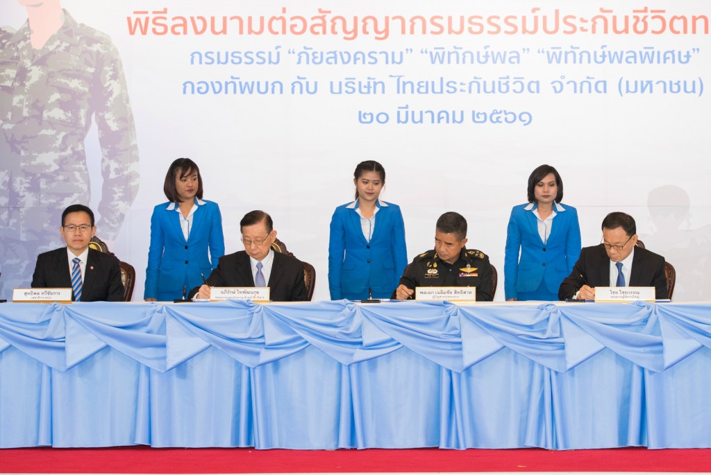 ต่อสัญญากรมธรรม์ p.e