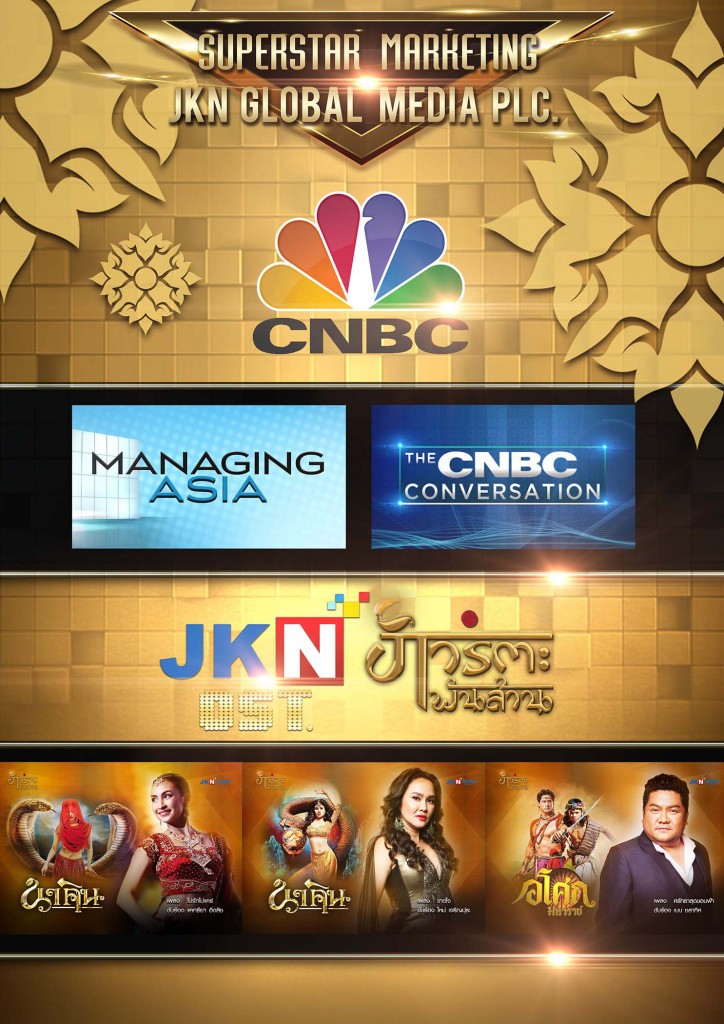 อภินิหารการตลาด 2