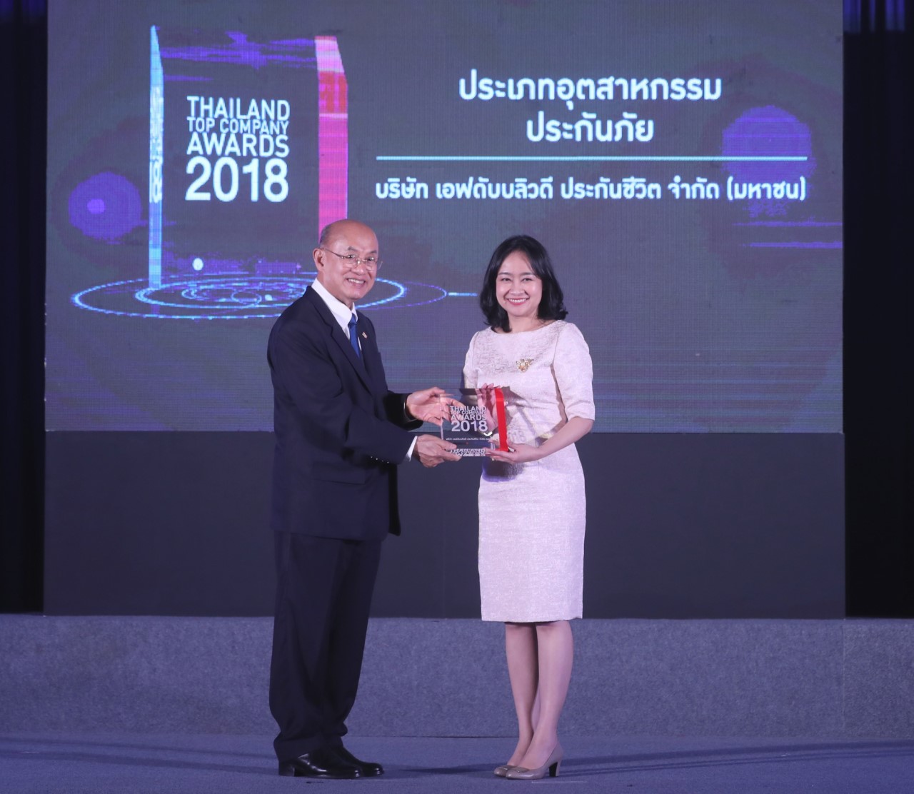 เอฟดับบลิวดี ประกันชีวิต  คว้ารางวัล “Thailand Top Company Awards 2018”