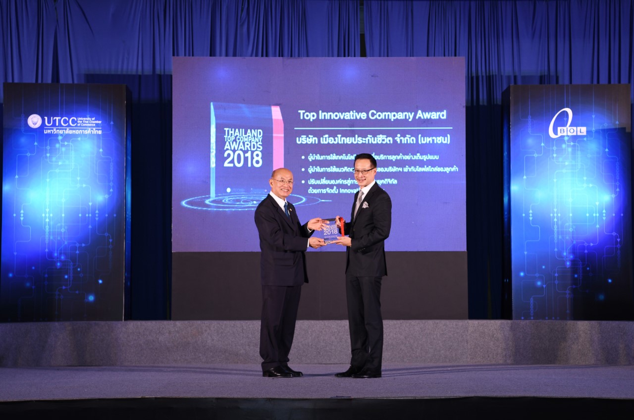 “Thailand Top Company Awards 2018 ประเภทความเป็นเลิศ Top Innovative Company Award”