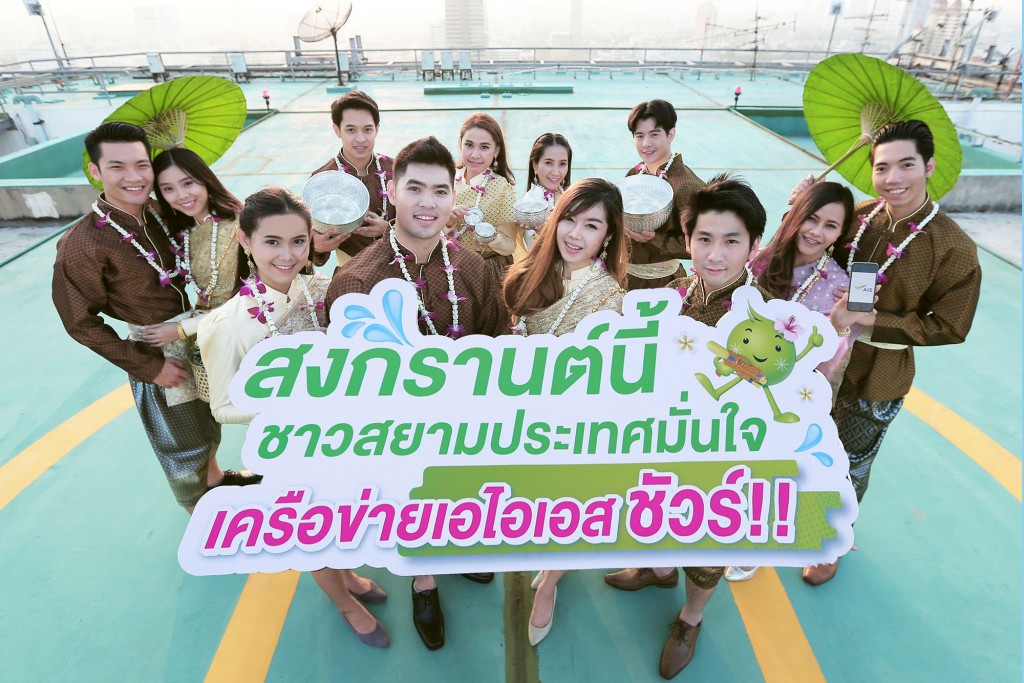 180404_Pic AIS Network Songkran_2