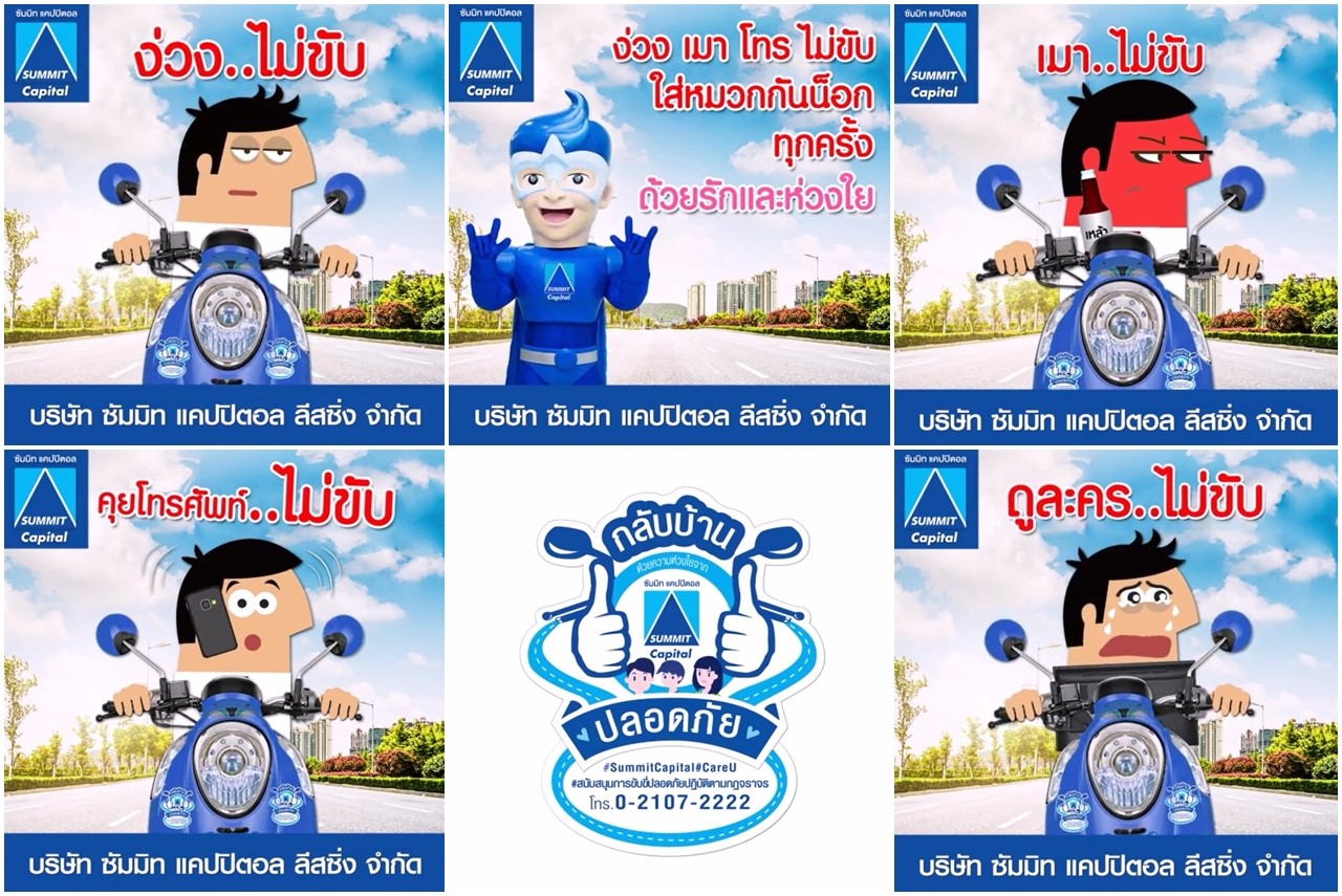 5.Summit Capital - Back Home Safe