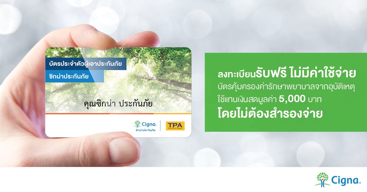 Cigna Care Card