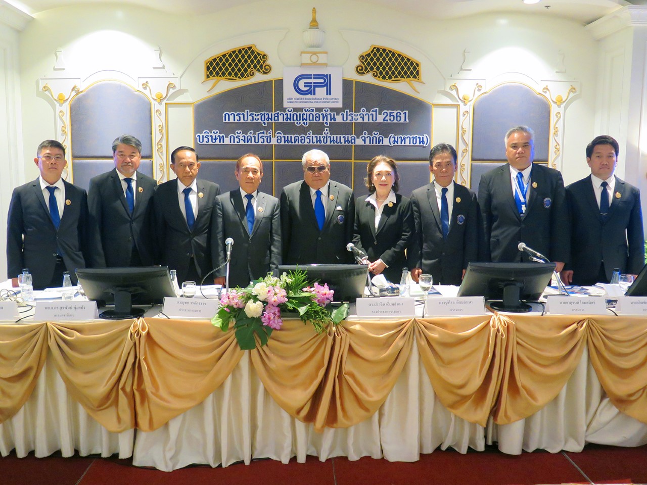 GPI_ ประชุมสามัญผู้ถือหุ้น