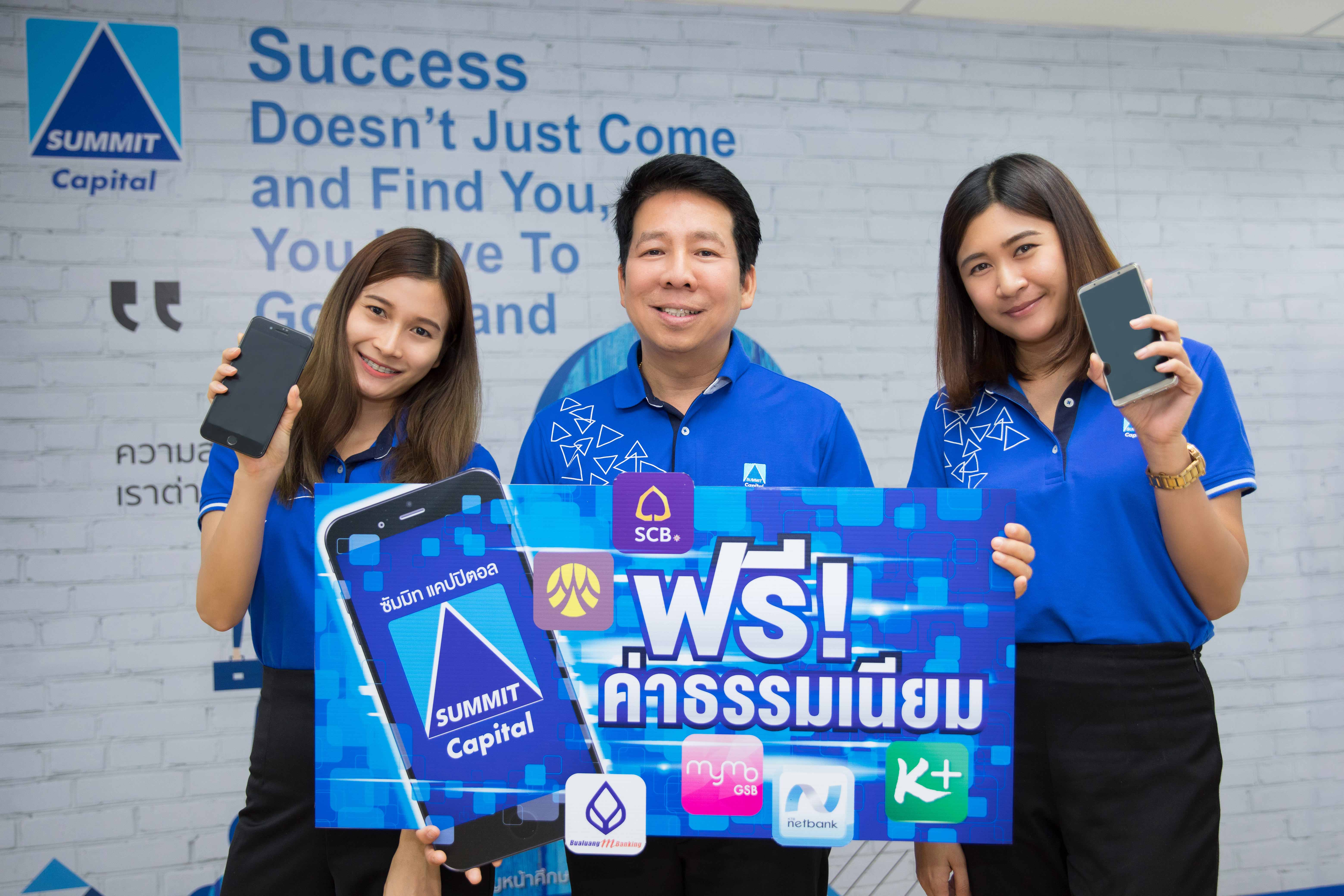 Summit Capital offers no-fee transaction on Mobile banking