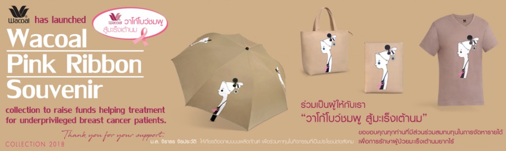Wacaol Pink Ribbon BANNER 2
