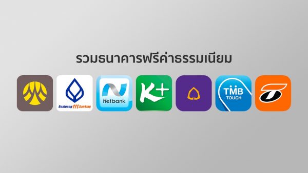 all-zero-fee-banks-1-600x338