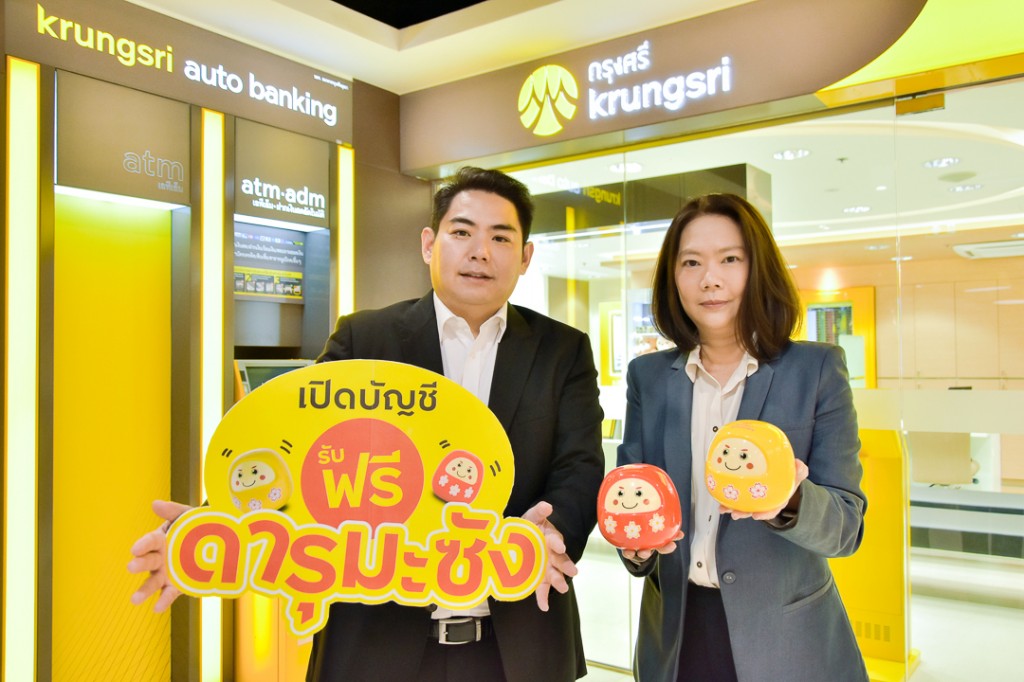 กรุงศรี