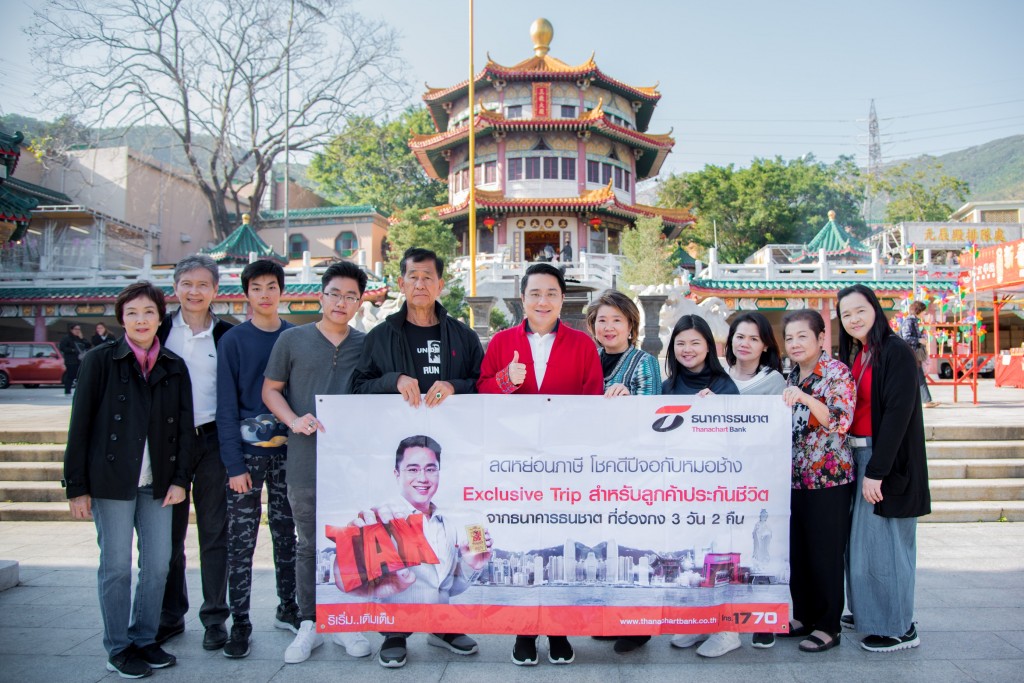 ธนชาต-หมอช้าง_ภาพที่ 1