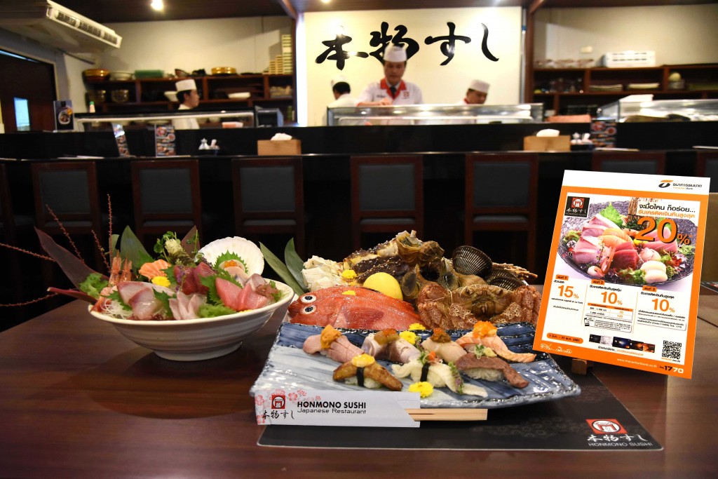 บัตรเครดิตธนชาต_ฮอนโมโน ซูชิ 1