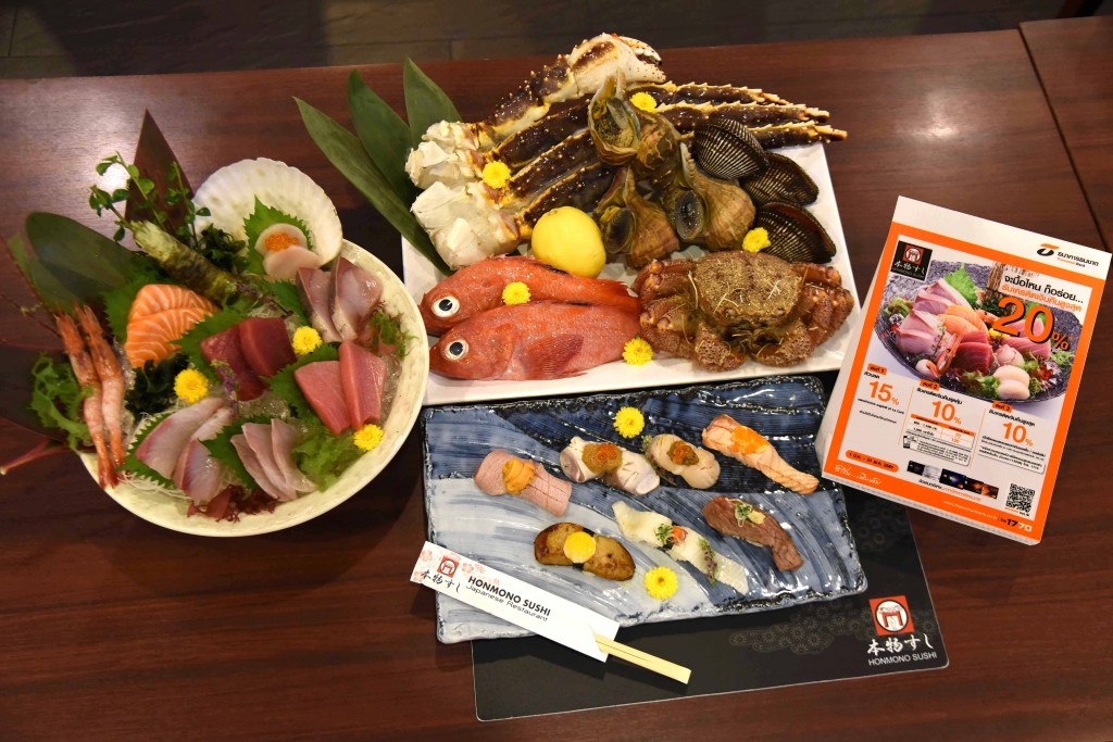 บัตรเครดิตธนชาต_ฮอนโมโน ซูชิ 2