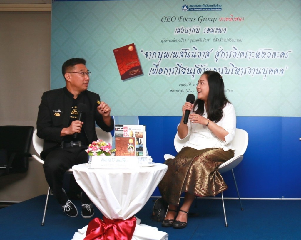 เสวนากับรอมแพง (3)