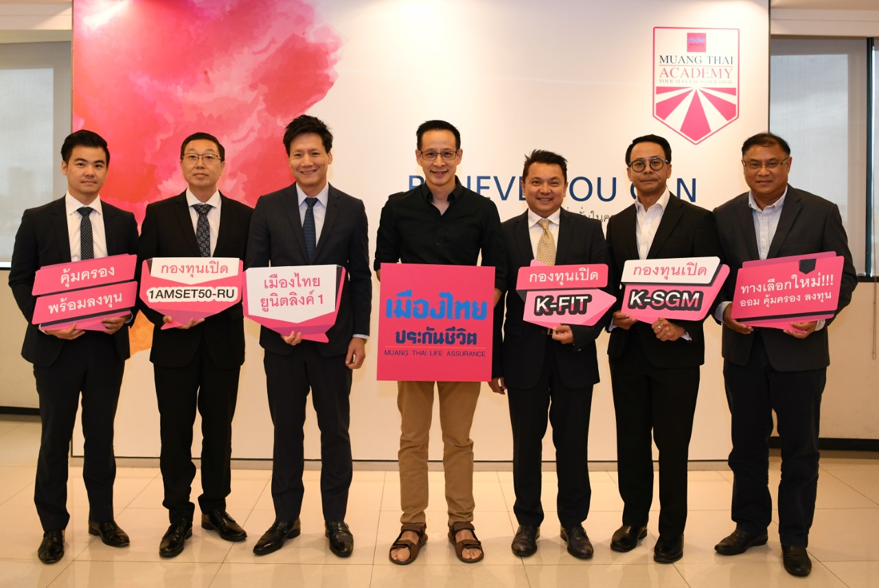 MTL_เมืองไทยประกันชีวิตเปิดตัว ILP ขายดีสโมสร