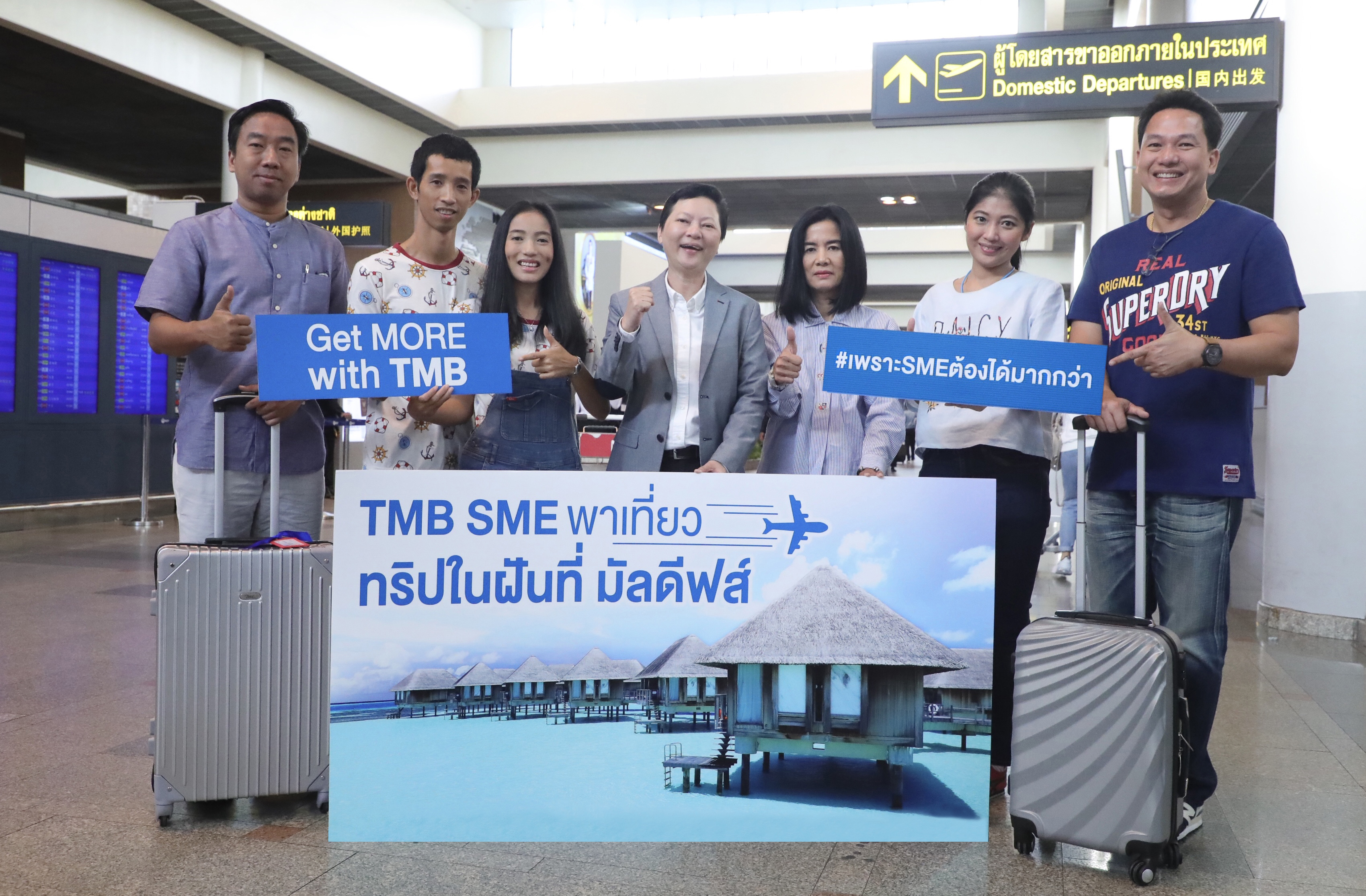 ทีเอ็มบี เอสเอ็มอี มอบแพ็จเกจเที่ยวเกาะมัลดีฟส์