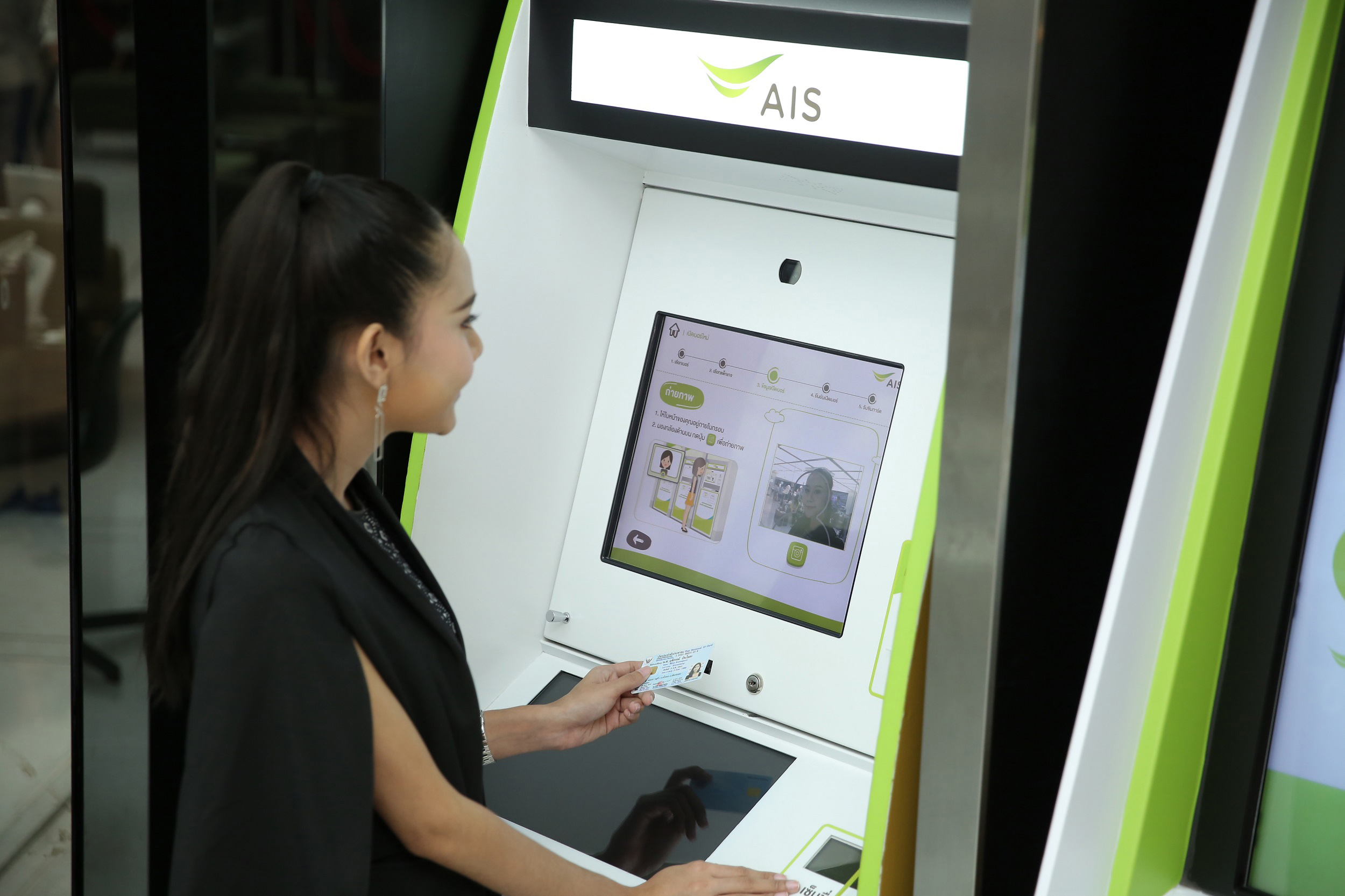 04 - พัฒนาระบบ Face Recognition บนตู้ Service Kiosk ที่ AIS Shop 66 สาขา