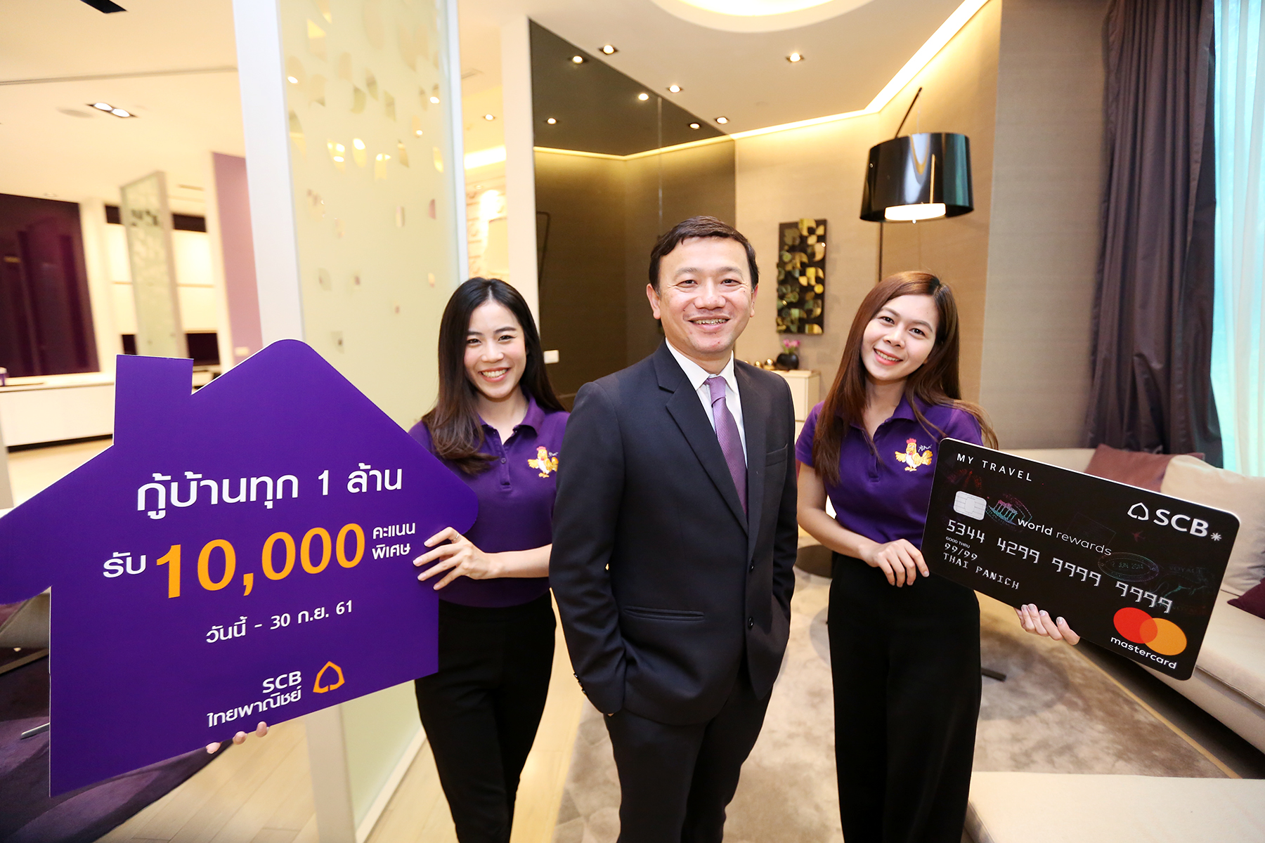 กู้สินเชื่อบ้านไทยพาณิชย์ทุก 1 ล้านบาท รับคะแนน SCB Rewards Points พิเศษ 10,000 คะแนน ## - SEQUEL ONLINE กู้สินเชื่อบ้านไทยพาณิชย์ทุก 1 ล้านบาท รับคะแนน Scb Rewards Points พิเศษ 10,000 คะแนน ## - Sequel Online