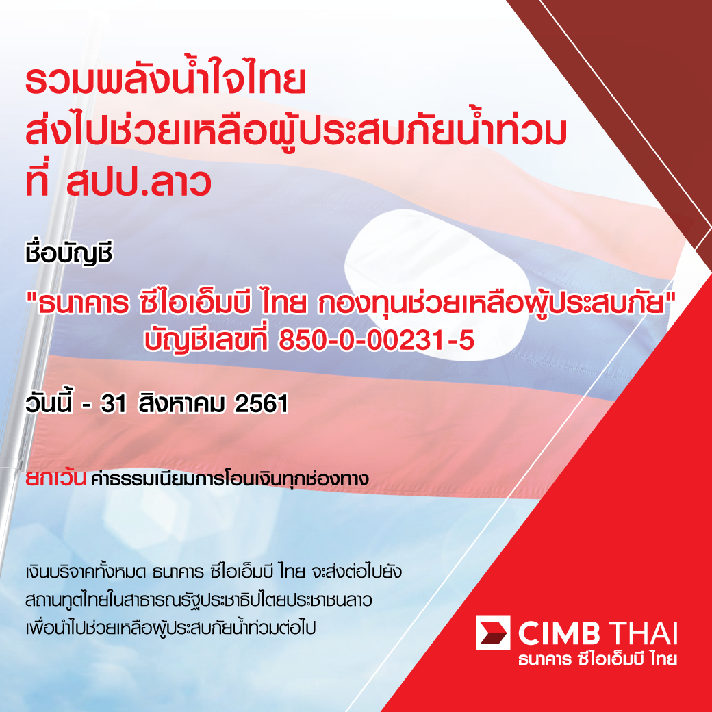 Water-Flood1040x1040