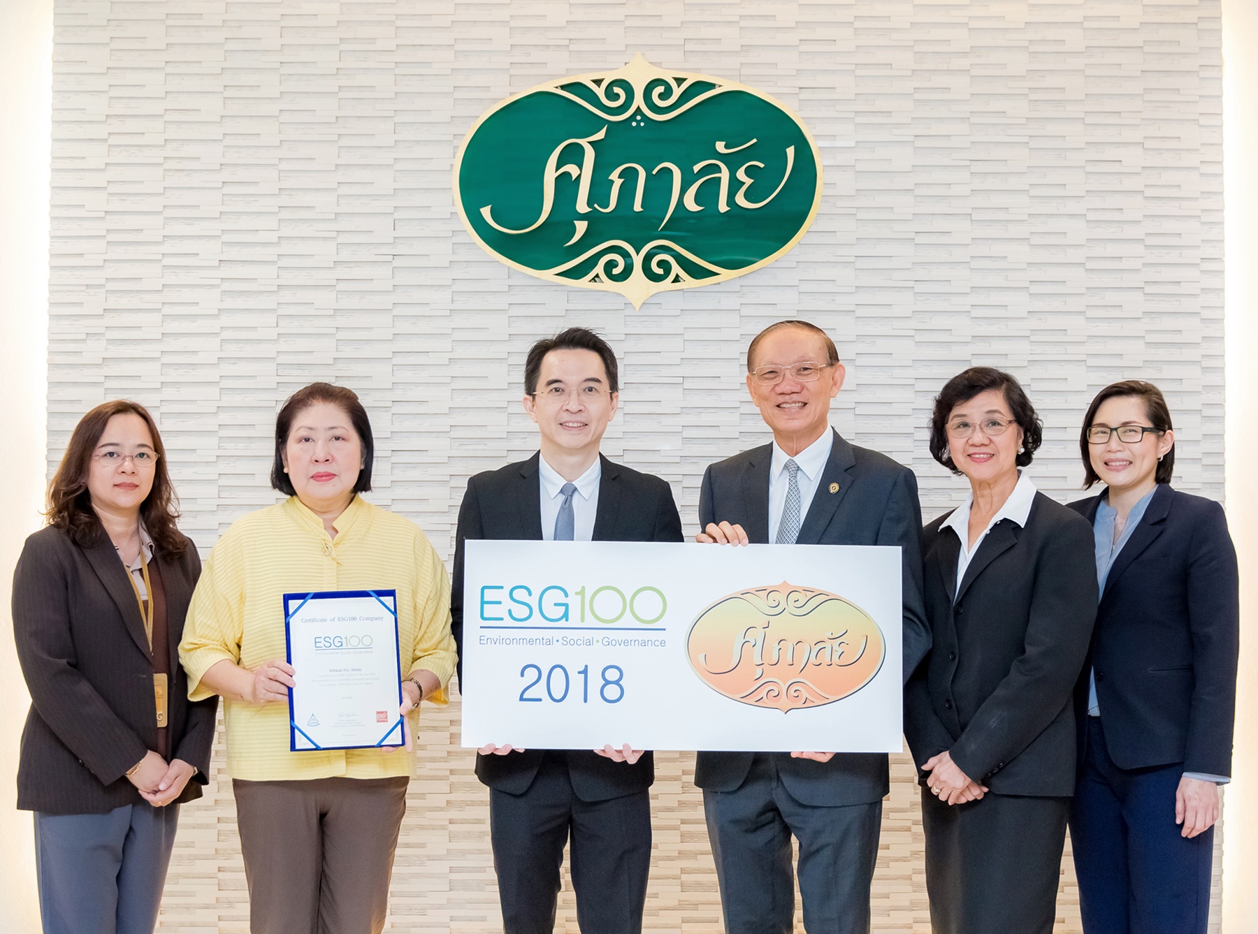 ศุภาลัยรับรางวัล Certificate of ESG100 Company_1