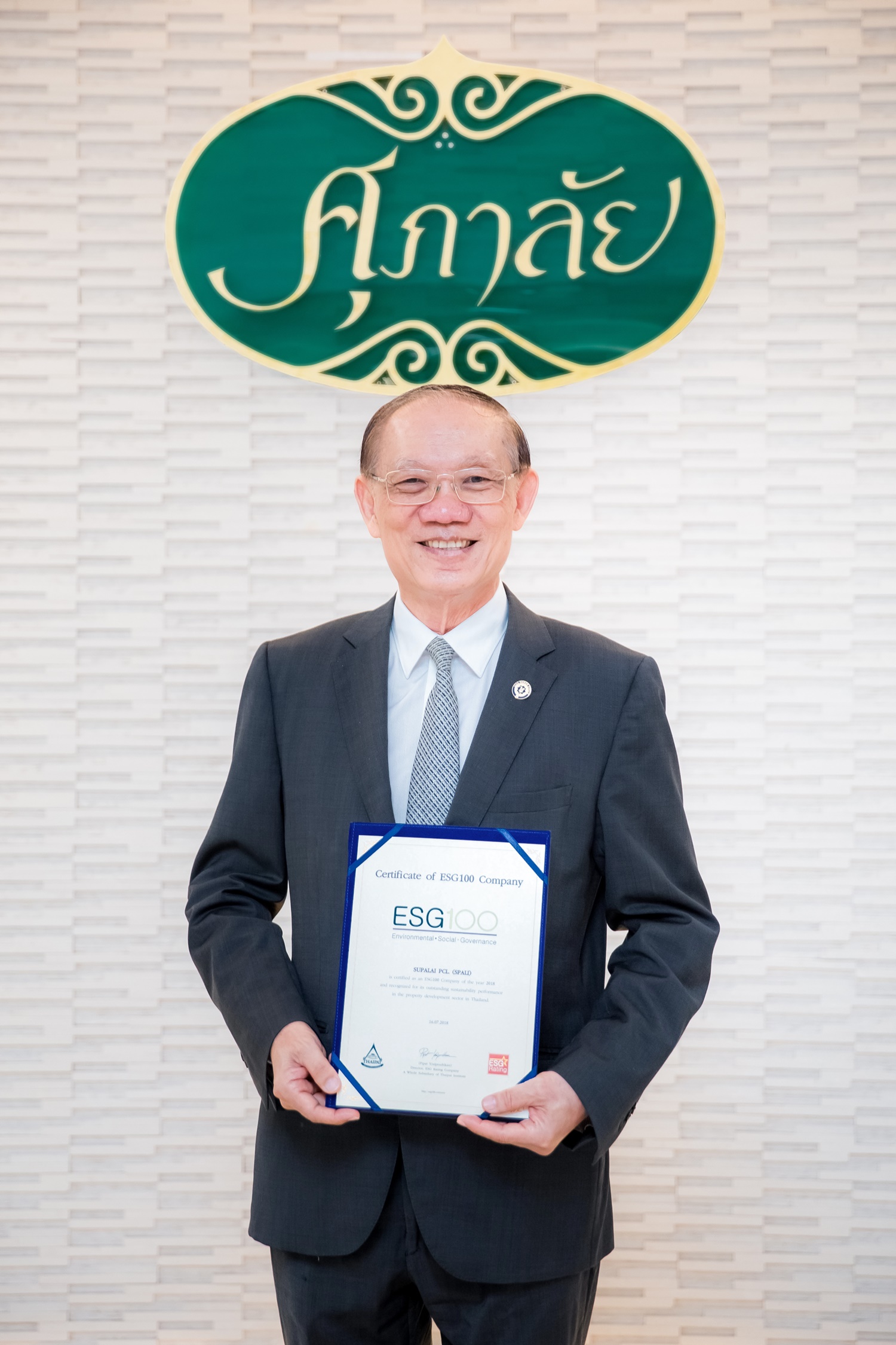 ศุภาลัยรับรางวัล Certificate of ESG100 Company_2