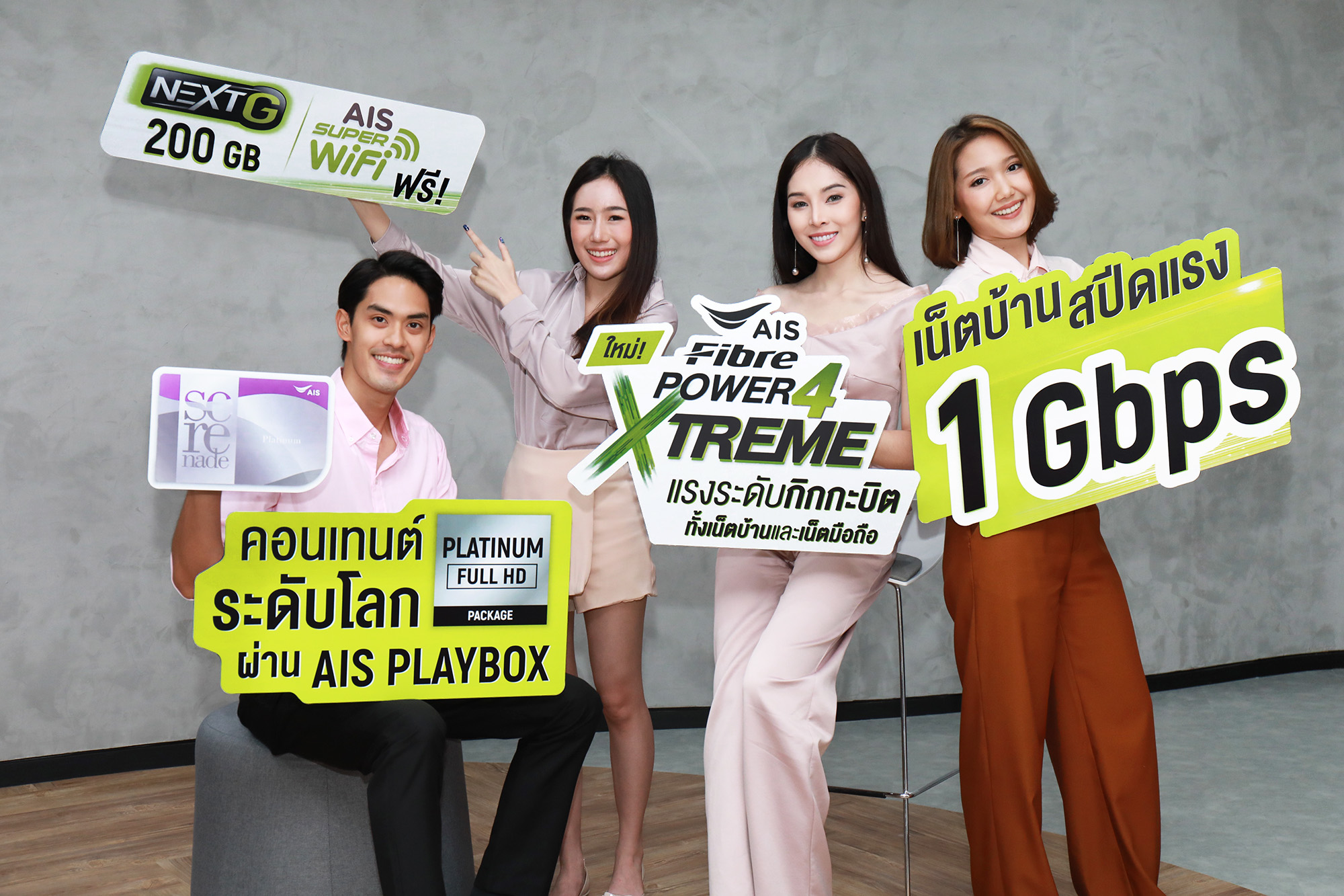 180801 Pic_AIS Fibre Power4 XTREME_4