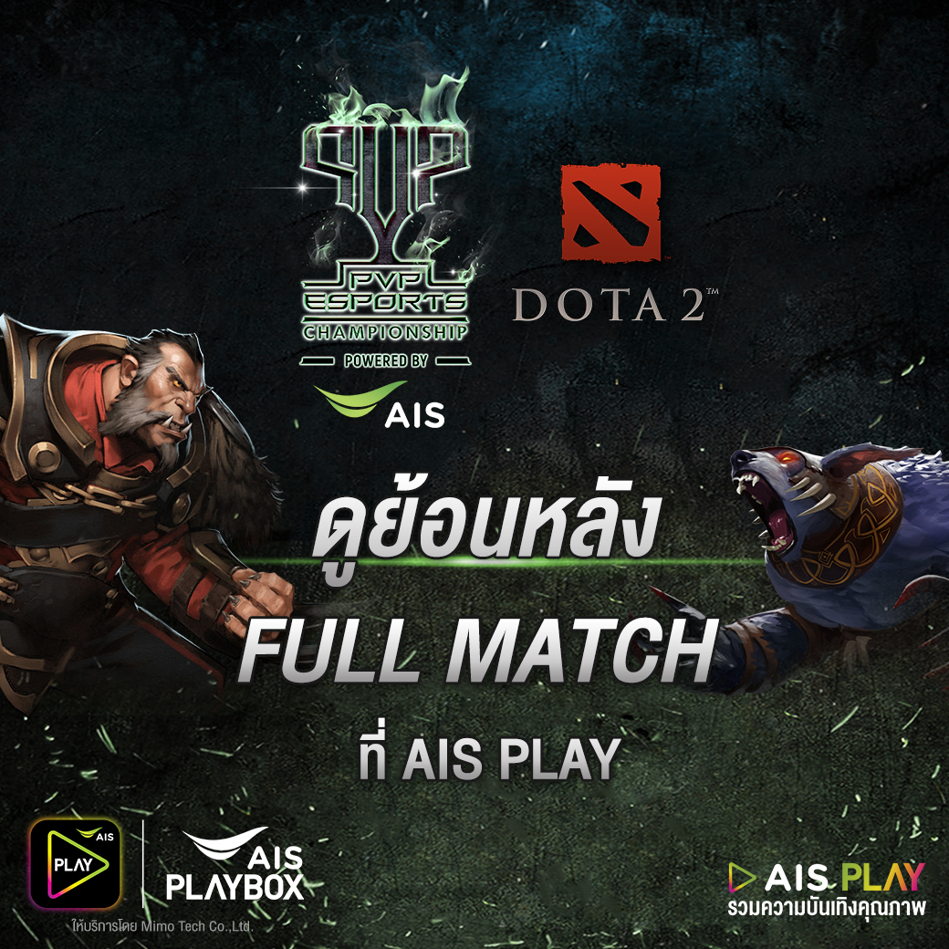 คลิปไฮไลท์การแข่งขันรอบคัดเลือก 8 ทีมสุดท้ายเกม DOTA2 _1