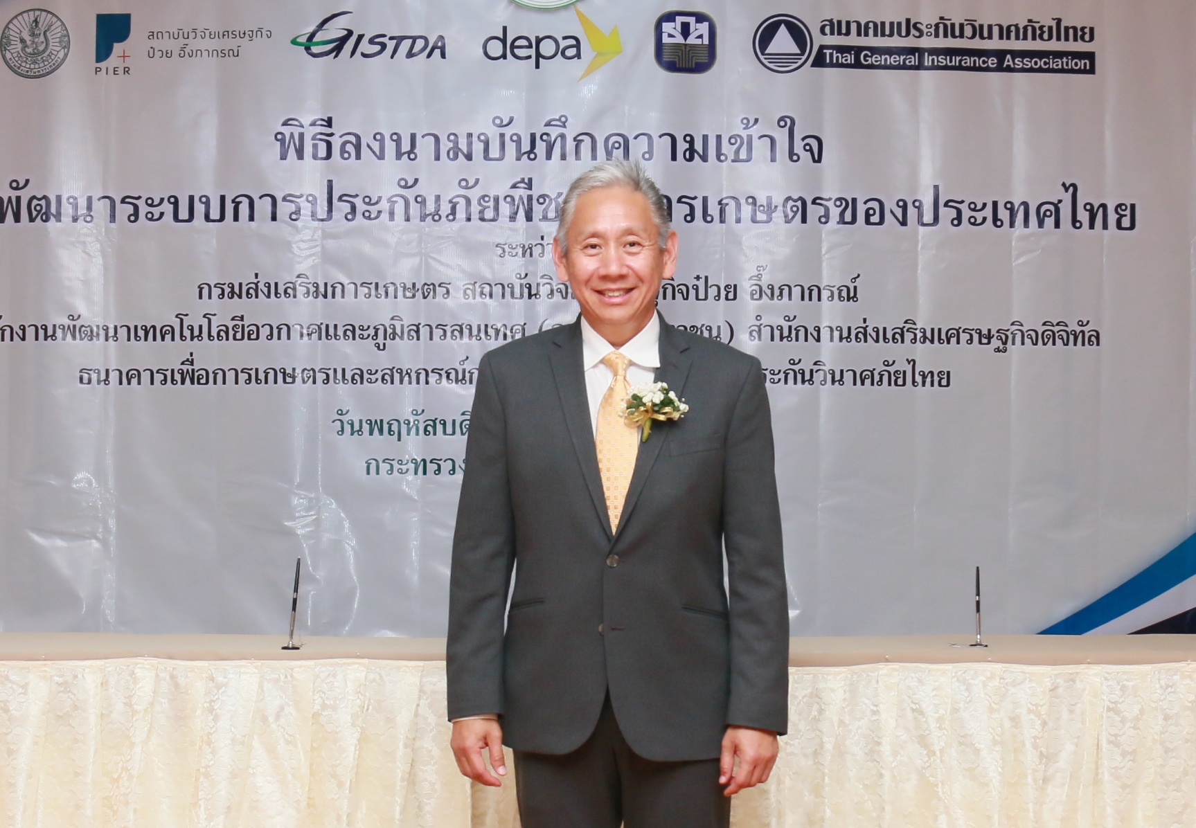 นายจีรพันธ์ อัศวะธนกุล.