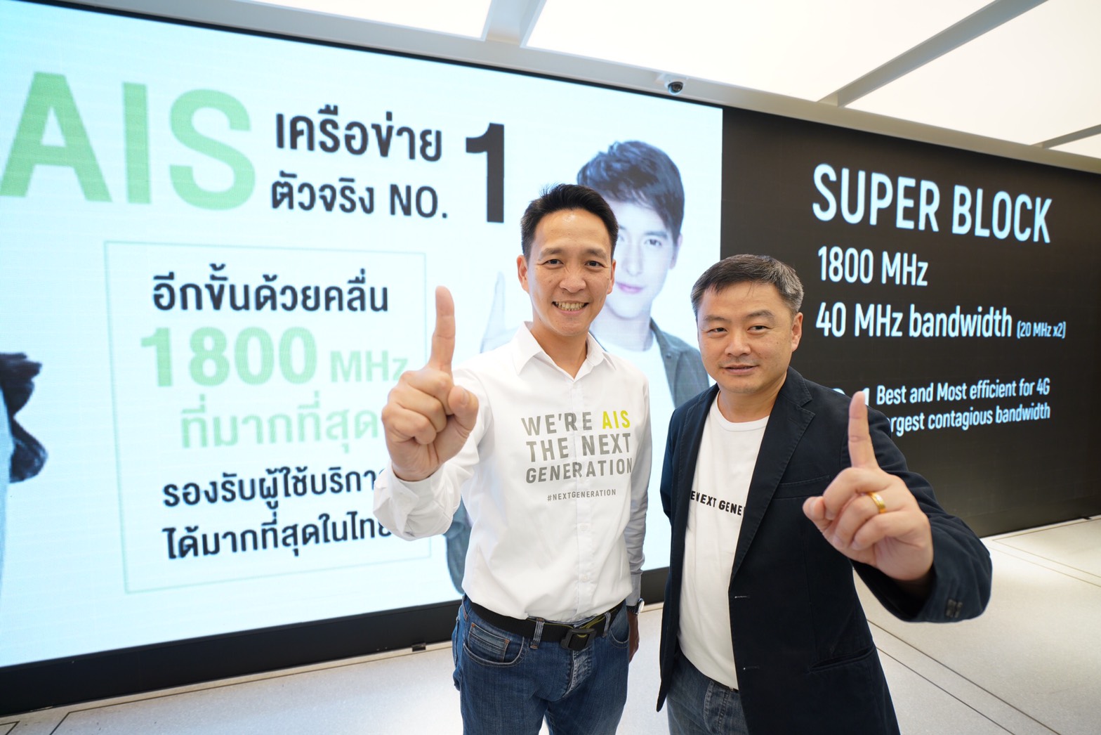 เอไอเอสตอกย้ำผู้นำเครือข่ายตัวจริง No.1 ของไทย_7