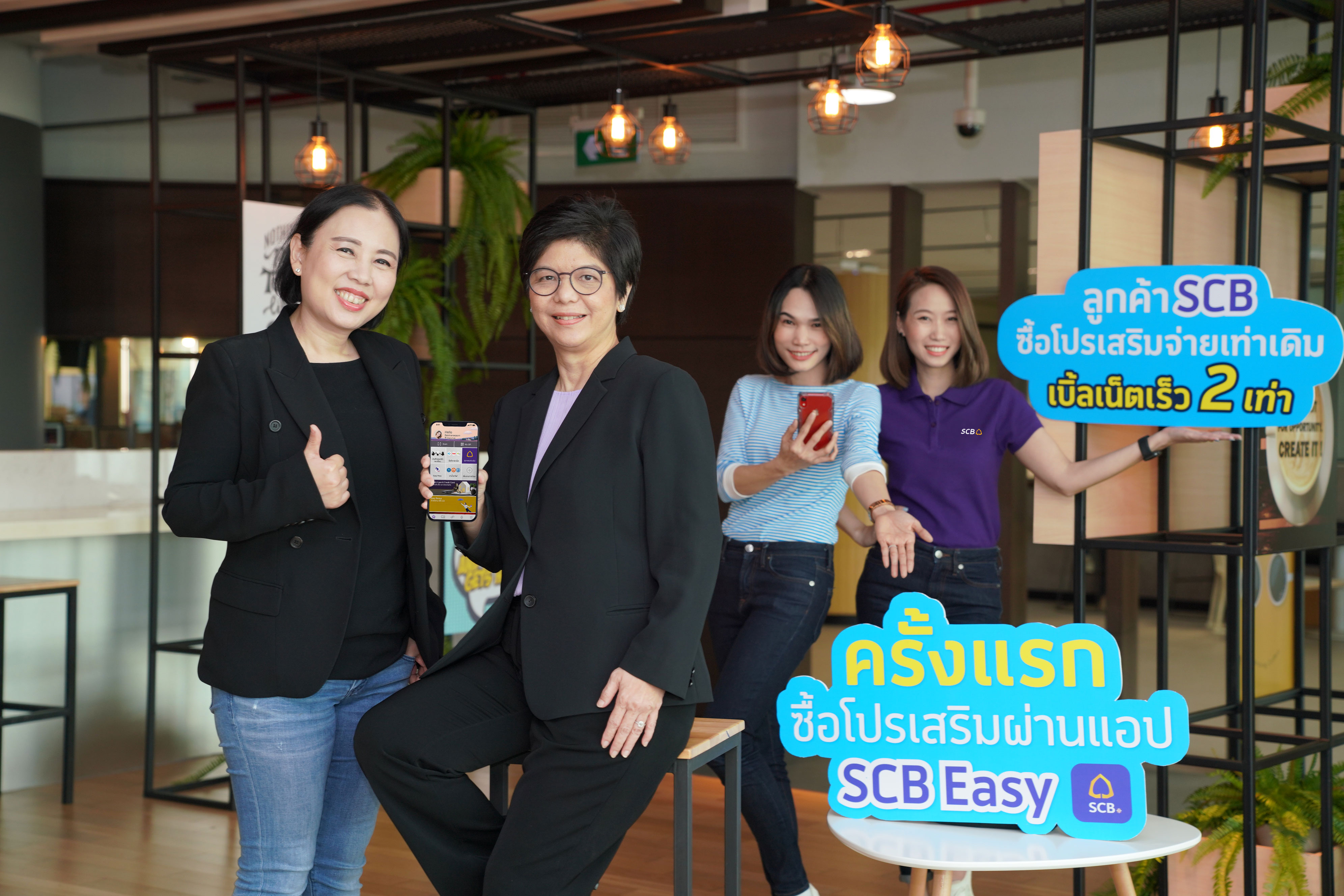 ไทยพาณิชย์ จับมือ ดีแทค ส่งมอบบริการใหม่ซื้อโปรเสริมระบบเติมเงินผ่าน SCB EASY ##