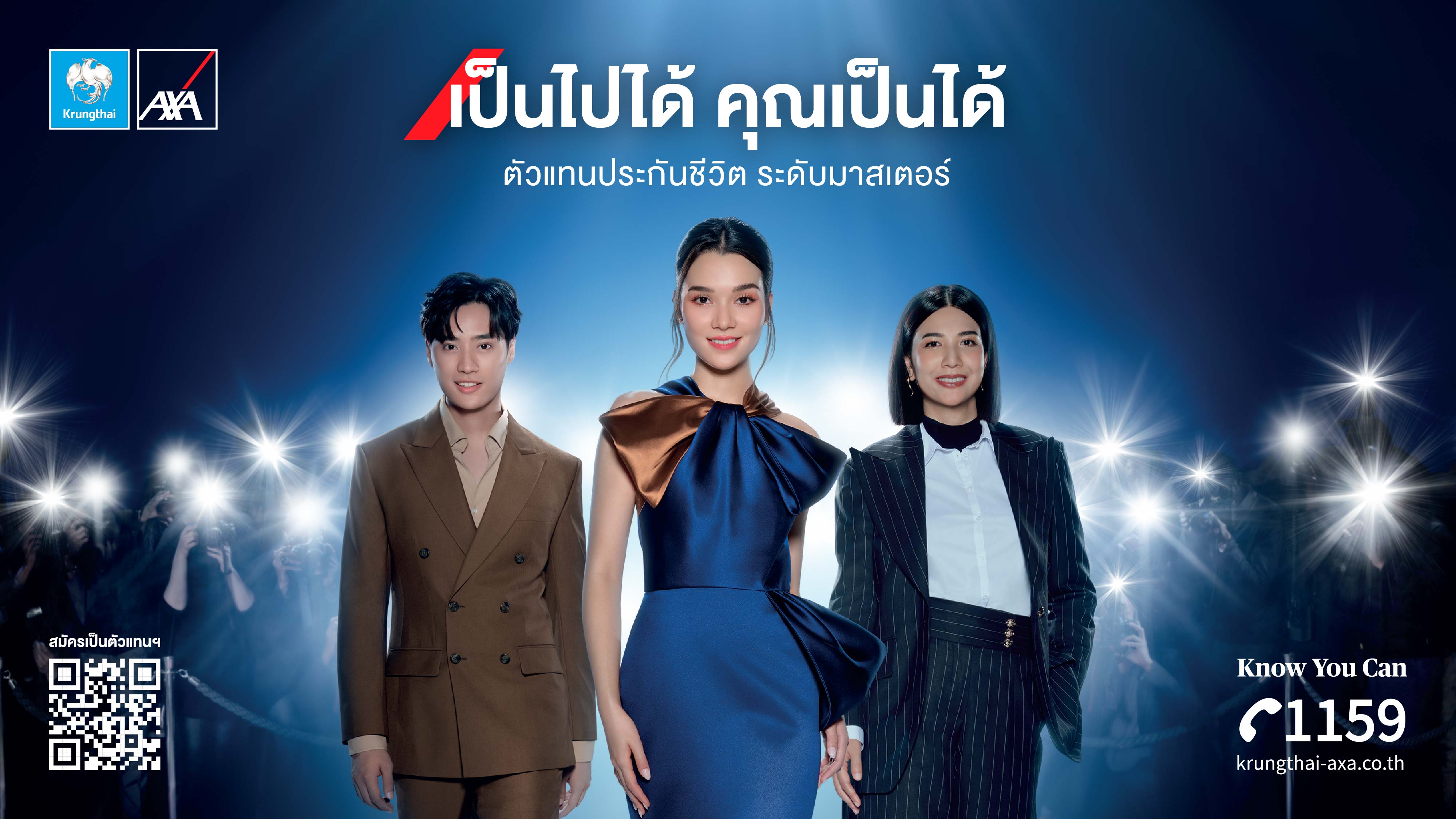 ภาพยนตร์โฆษณาออนไลน์ชุดใหม่ จากกรุงไทยแอกซ่าประกันชีวิต “ตัวแทนประกันชีวิต ระดับมาสเตอร์ เป็นไปได้ คุณเป็นได้”