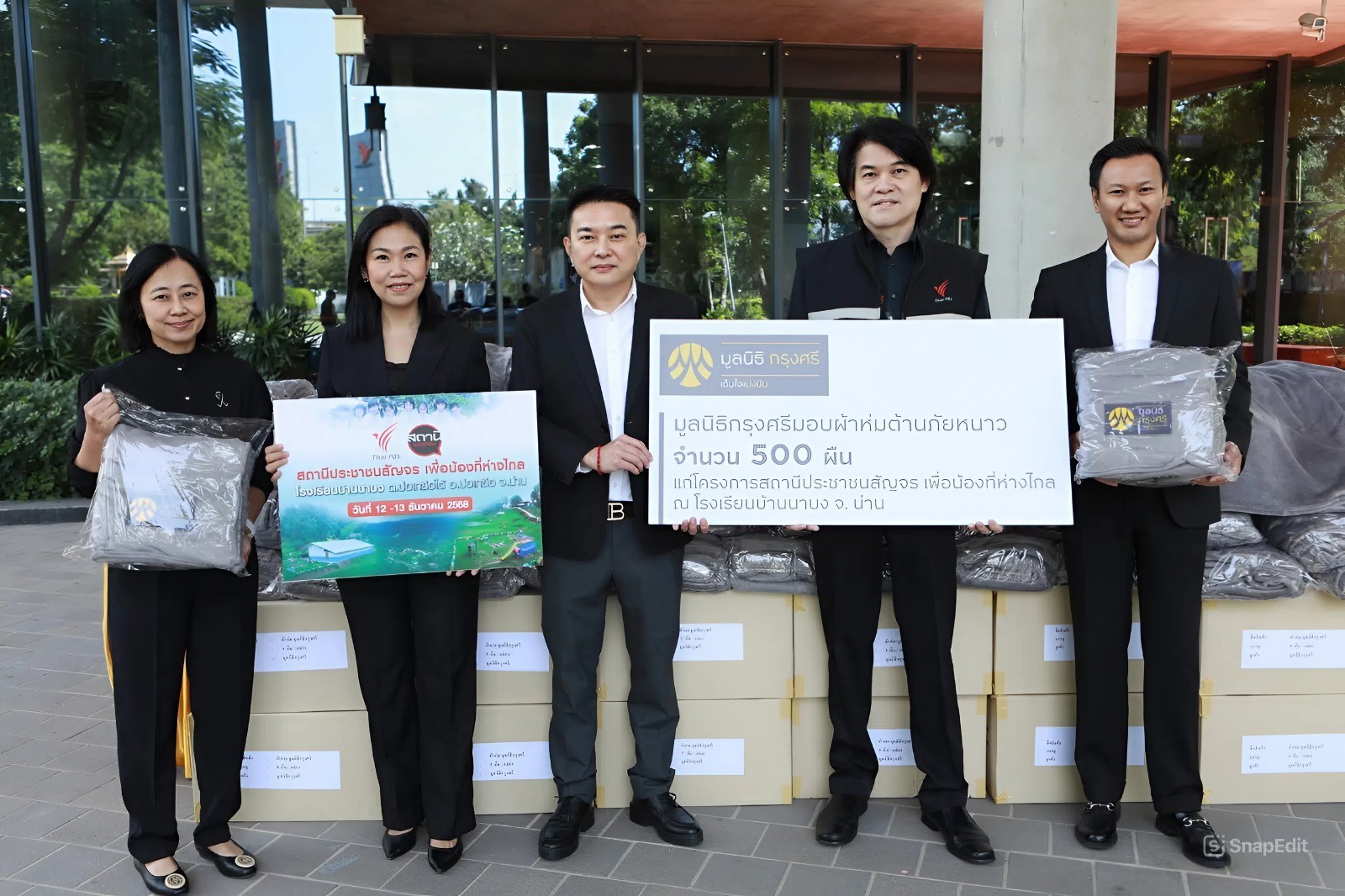 มูลนิธิกรุงศรีเดินหน้าส่งต่อความห่วงใย ผนึกภาคีเครือข่ายมอบผ้าห่มต้านภัยหนาวสู่พื้นที่ห่างไกล ปีที่ 6